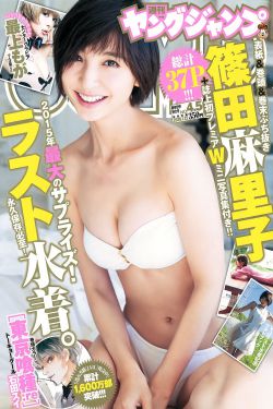 女儿的朋友65中汉字三义